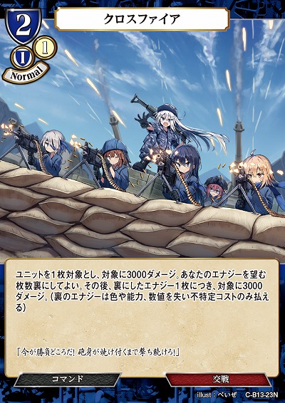 クロスファイア 【C/B13/23N】